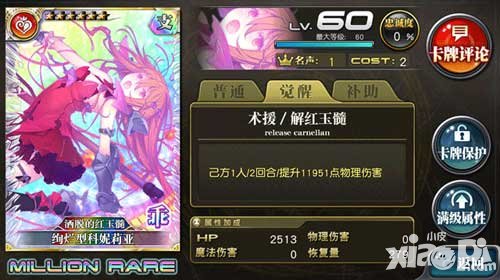 乖離性百萬亞瑟王絢爛型扭蛋第一期活動