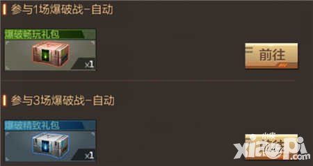 CF手游4月11日-12日活動 參與爆破戰(zhàn)自動有獎(jiǎng)