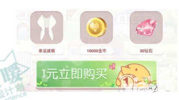 奇跡暖暖4月青蔥一元購(gòu) 公主級(jí)雙倍嗨翻周末