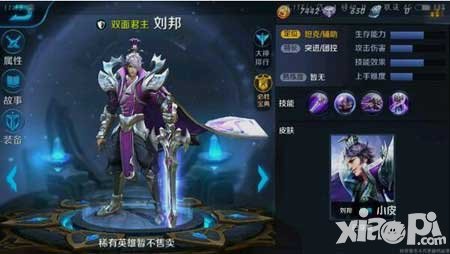 王者榮耀劉邦臺詞介紹 劉邦臺詞是什么