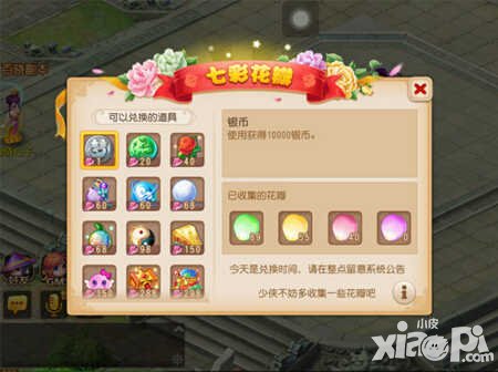 夢幻西游手游游戲熱愛者狂歡季第一彈 花落紅塵惹人護