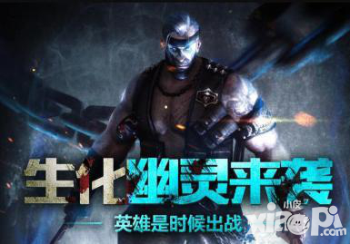 CF手游最新活動生化幽靈來襲 領(lǐng)取你的生化感染補(bǔ)給品