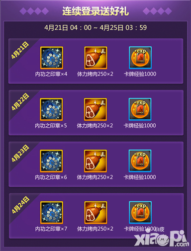 戰(zhàn)斗吧劍靈4月21日活動(dòng)女王再臨 白霧之戰(zhàn)號(hào)角即將吹響