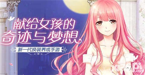 奇跡暖暖4月22日公主級(jí)星光幣雙倍活動(dòng)來(lái)襲