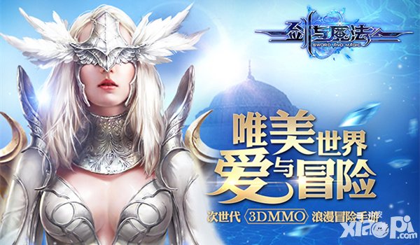 劍與魔法五一活動送福利 動起手來不要停