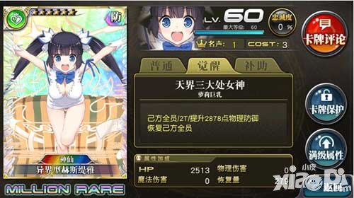 乖離性百萬(wàn)亞瑟王地下城邂逅扭蛋第一期活動(dòng)公告