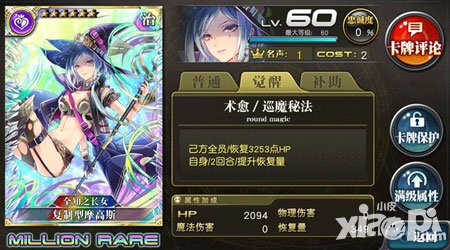 乖離性百萬(wàn)亞瑟王魔女三姐妹扭蛋活動(dòng)