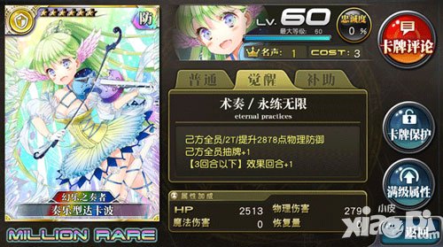 乖離性百萬(wàn)亞瑟王演奏會(huì)之夜扭蛋活動(dòng)