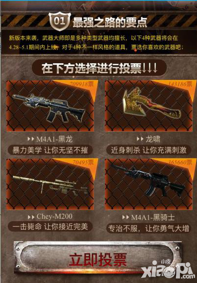 CF手游新版本來(lái)襲 武器大師預(yù)約有禮