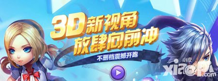 天天酷跑3d五一勞動(dòng)節(jié)活動(dòng) 威廉學(xué)長(zhǎng)強(qiáng)勢(shì)來(lái)襲