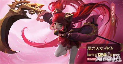 全民超神五一勞動節(jié)活動 暴力天女蓮華來襲