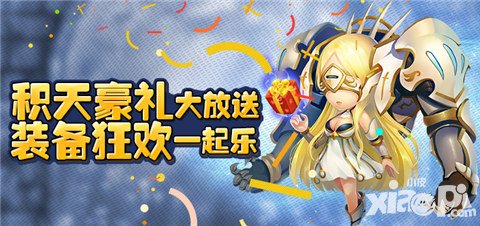 去吧皮卡丘五四青年節(jié)活動 積天豪禮大放送