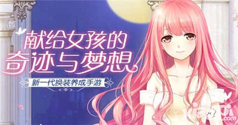 奇跡暖暖5月6日周末公主級雙倍活動開啟公告