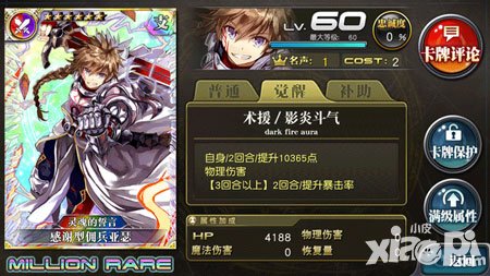 乖離性百萬(wàn)亞瑟王圣誕節(jié)特別圣杯祭扭蛋