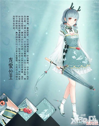 暖暖環(huán)游世界5月登陸福利 龍家公主套裝免費領(lǐng)