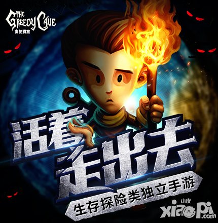 貪婪洞窟守夜人裝備在哪里可以獲取 守夜人裝備怎么得