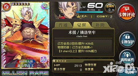 乖離性百萬(wàn)亞瑟王振袖天國(guó)扭蛋第二期活動(dòng)