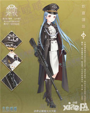 奇跡暖暖風(fēng)暴戰(zhàn)歌活動(dòng)預(yù)告 北地專屬軍裝來(lái)襲