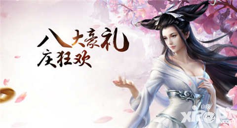 倩女幽魂手游公測(cè)活動(dòng) 八大豪禮大放送