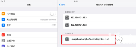 倩女幽魂手游IOS系統(tǒng)下載后打開不了怎么辦