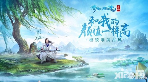 倩女幽魂手游官服和混服有什么區(qū)別嗎