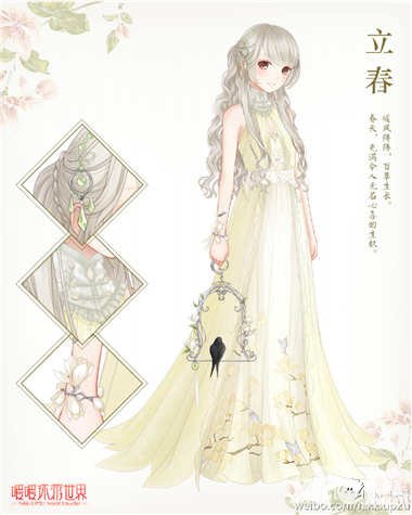 暖暖環(huán)游世界四時(shí)即景活動(dòng)18日開啟 24節(jié)氣套裝上線