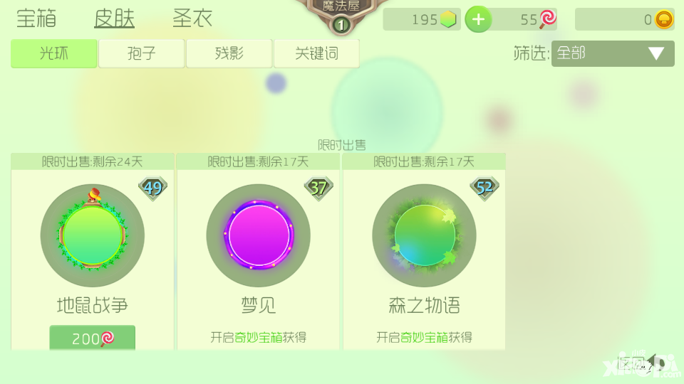 球球大作戰(zhàn)新版本孢子右上角的數(shù)字是什么意思