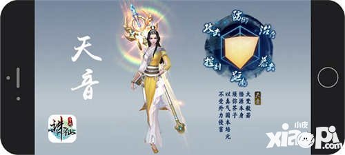 誅仙手游天音寺怎么樣 天音寺好不好用