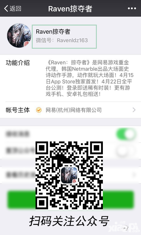 掠奪者520微信有獎簽到活動 打造專屬掠奪者名片