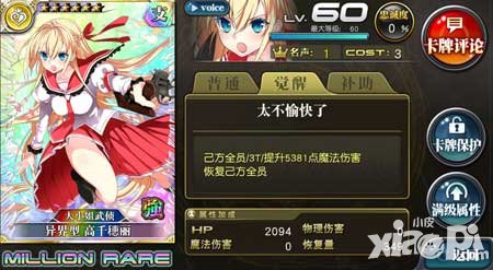 乖離性百萬亞瑟王緋彈亞里亞aa扭蛋活動