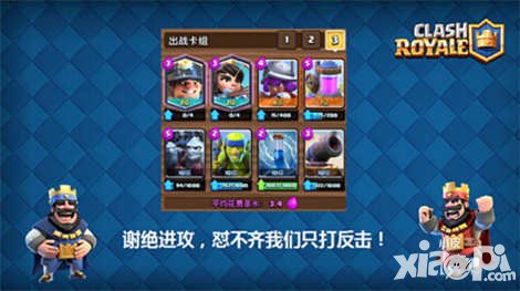 皇室戰(zhàn)爭(zhēng)礦工火槍套實(shí)戰(zhàn)視頻講解 挖出一片天下