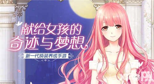 奇跡暖暖第十四章明日開啟 公主級雙倍同步來襲