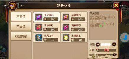 我叫MT3職業(yè)貢獻(xiàn)有什么用 職業(yè)貢獻(xiàn)怎么獲得