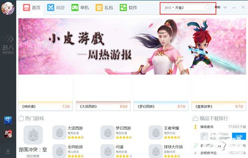 天堂2手游怎么在電腦玩 電腦版怎么玩