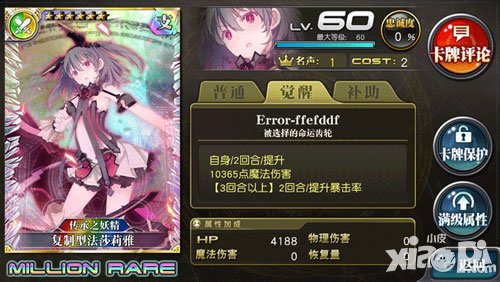 乖離性百萬(wàn)亞瑟王法姐圣杯祭來(lái)襲 超圣杯祭震撼開啟