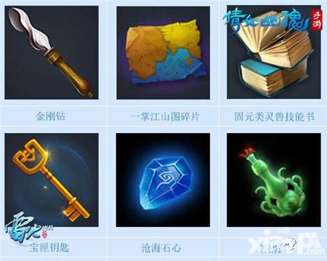 倩女幽魂手游端午節(jié)活動 天降寶箱送福利