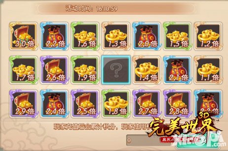 完美世界3D生死對決重磅來襲 紅包元寶活動等你拿