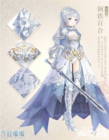 奇跡暖暖充值福利 累計充值送鋼鐵百合套裝