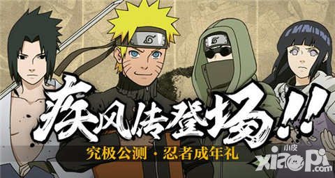 火影忍者手游6月17日周末活動來襲 我愛羅疾風(fēng)傳登場