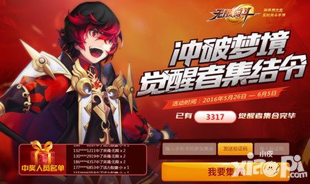 無(wú)限幻斗什么時(shí)候公測(cè) 公測(cè)時(shí)間解答