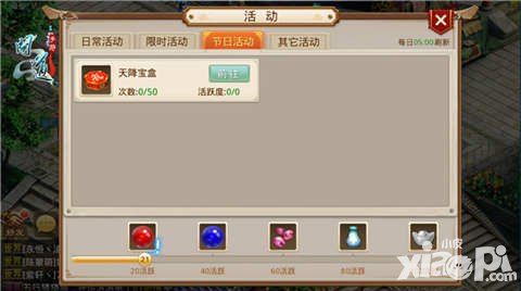 問(wèn)道手游天降寶盒活動(dòng)明日開(kāi)啟 寶盒遍地鴻運(yùn)連連