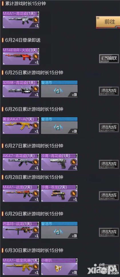 CF手游冰與火版本更新福利 海量活動火爆來襲