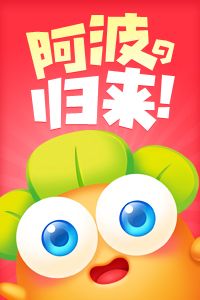 保衛(wèi)蘿卜3海量活動等你參與 糕點師大饋贈