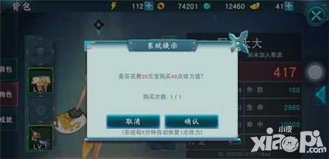 陸小鳳傳奇手游體力怎么獲取 體力的獲取方法有哪些