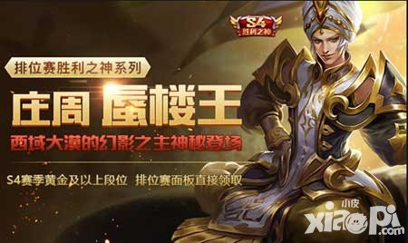 王者榮耀一騎當(dāng)千全新活動(dòng)上線(xiàn) 累計(jì)充值送銘文