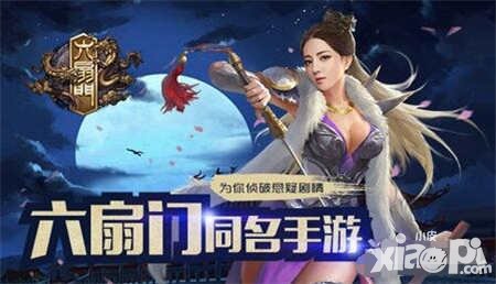 六扇門(mén)手游閃退黑屏怎么辦 閃退黑屏怎么處理