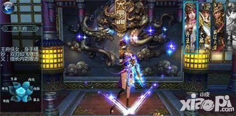 六扇門手游齊王府怎么樣 齊王府厲不厲害