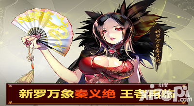 戰(zhàn)斗吧劍靈王者歸來(lái)活動(dòng) 新羅萬(wàn)象秦義絕送福利