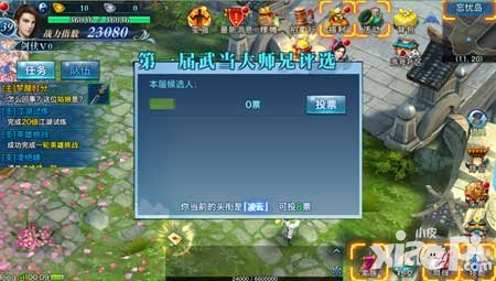 劍俠情緣手游門派榮耀活動來襲 專屬稱號等你來