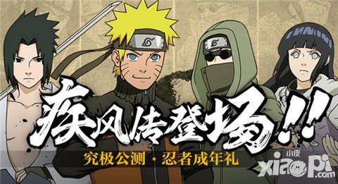 火影忍者手游暑期版本全新上線(xiàn) 周末五大活動(dòng)來(lái)襲